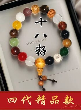 杭州景区文创灵隐同款菩提十八籽多宝手串文玩佛珠盘玩18子籽手链