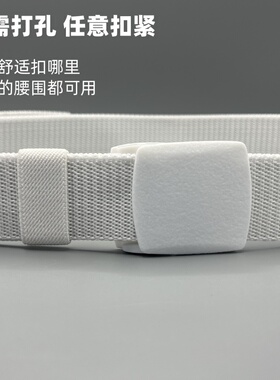 男士休闲潮流白色腰带