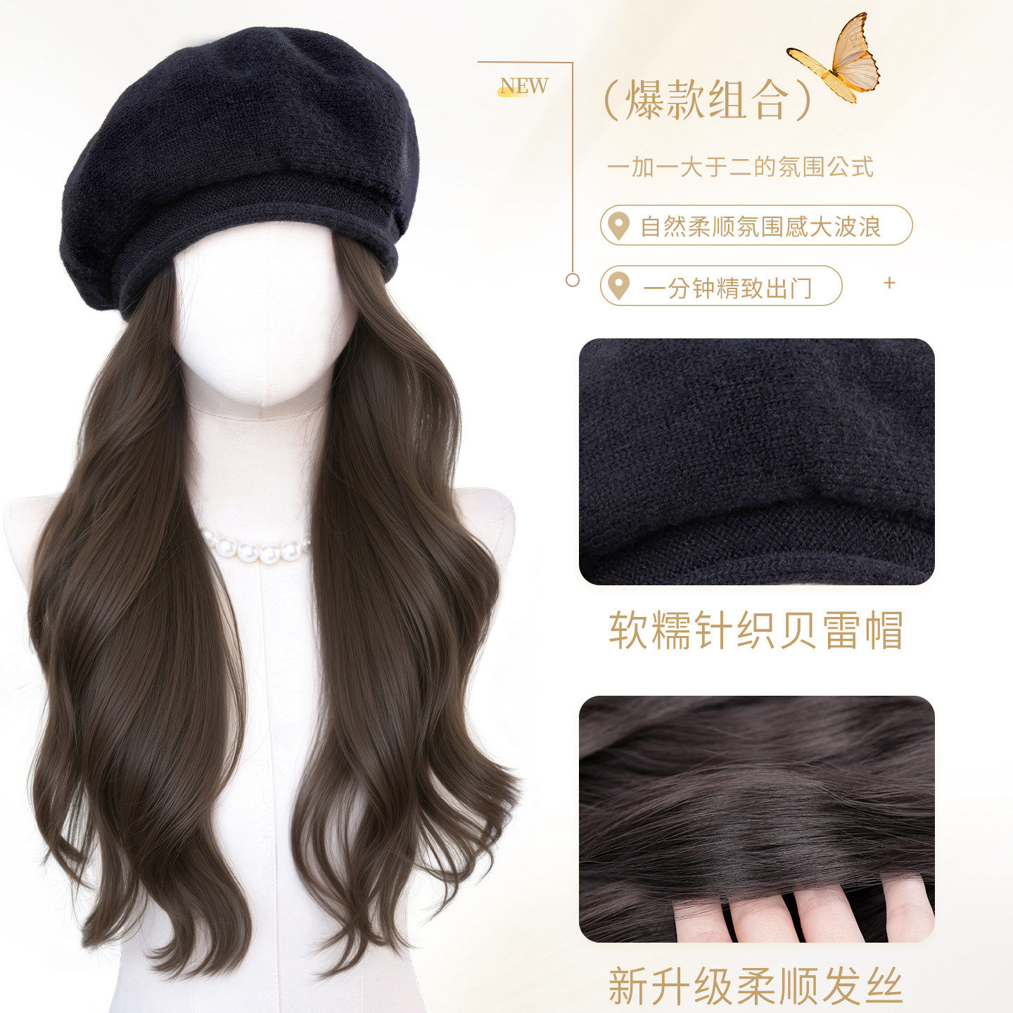 假发帽子贝雷帽子假发一体女2025秋冬新款时尚长卷发全头套女减龄,淘宝优惠券,粉丝福利购,淘宝优惠卷