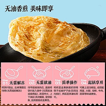面长官.原味手抓饼80g*20片送纸袋[7元优惠券]-寻折猪