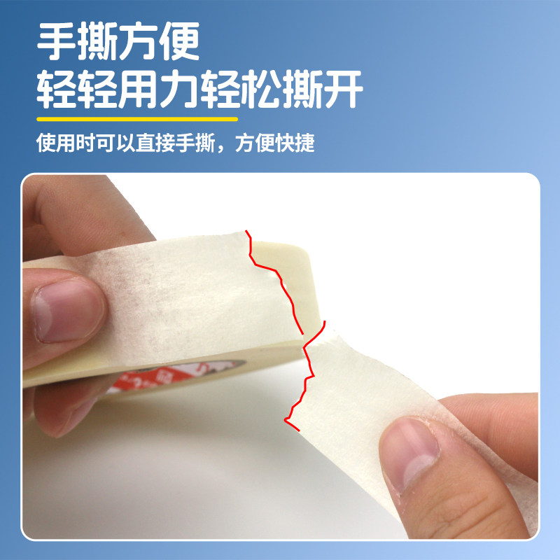 美纹纸胶带美术生绘画专用纸胶带无痕美缝纸画画用美纹胶喷漆遮蔽皱纹纸遮挡墙面装修遮盖多卷装边缘不留痕,淘宝优惠券,粉丝福利购,淘宝优惠卷
