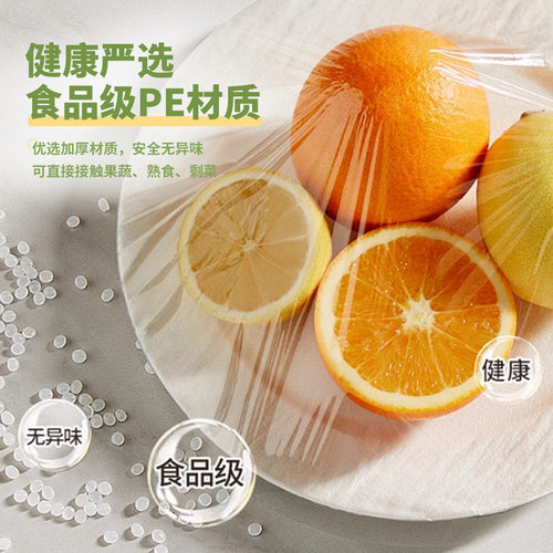 【120只】食品级保鲜膜套一次性 - 图0