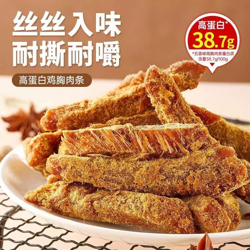 鸡肉条鸡胸肉干高蛋白低风干减解馋健身卡零食小吃休闲食品辣味 - 图0