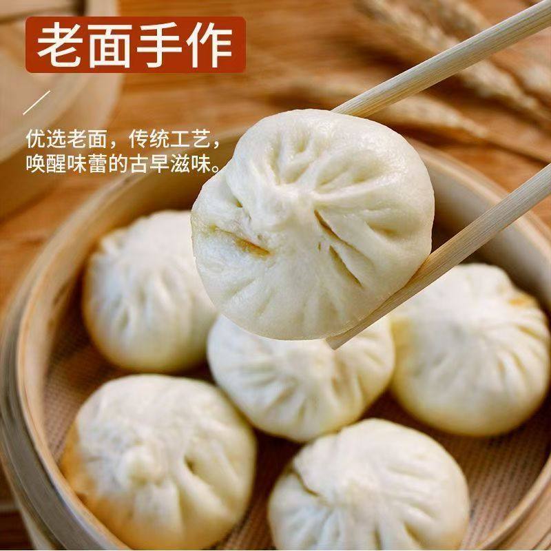 【香菇年货节】嵊州老面鲜肉小笼包6袋 家庭用早餐手作半成品包子,淘宝优惠券,粉丝福利购,淘宝优惠卷