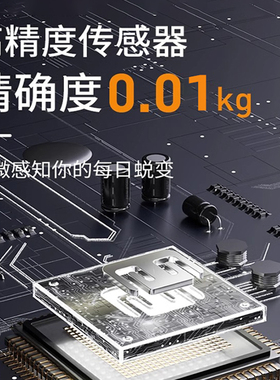 电子秤2026新款家用体脂秤人体秤