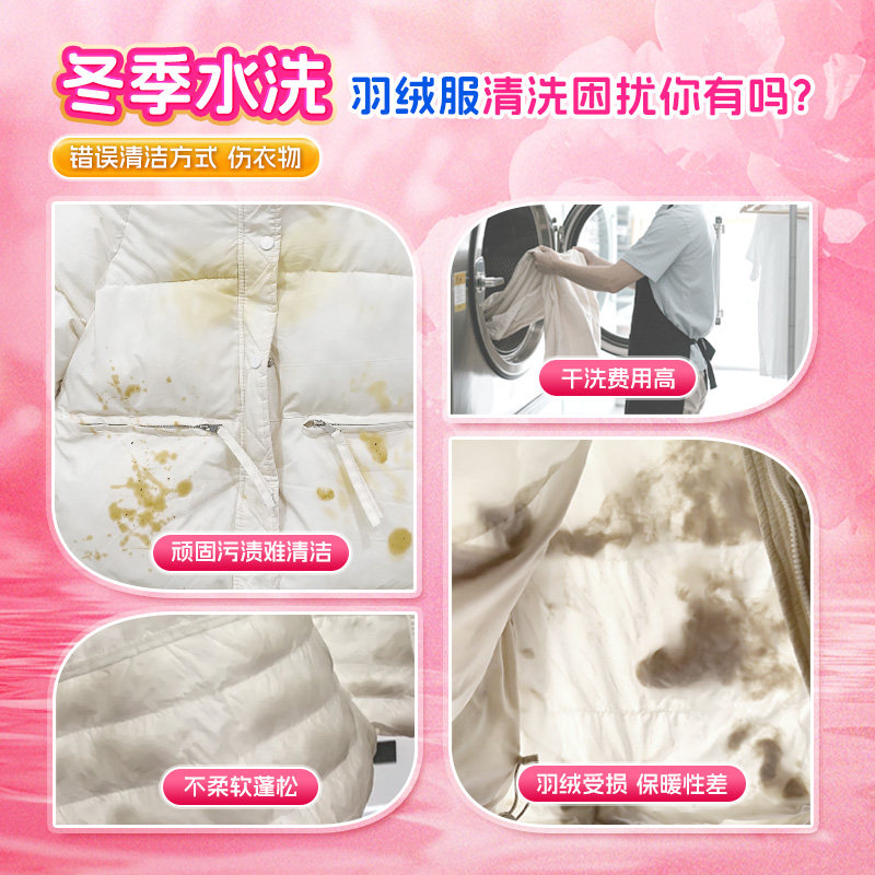 兔力羽绒服专用蓬松清洗剂棉服机洗洗涤剂衣物清洁去污渍洗衣液,淘宝优惠券,粉丝福利购,淘宝优惠卷