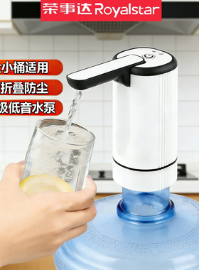 荣事达桶装水抽水器电动家用吸水器纯净水桶饮水机压水器抽水神器