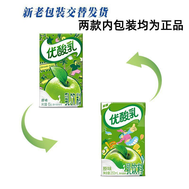 伊利优酸乳原味250ml*10盒散装营养早餐酸奶饮品饮料