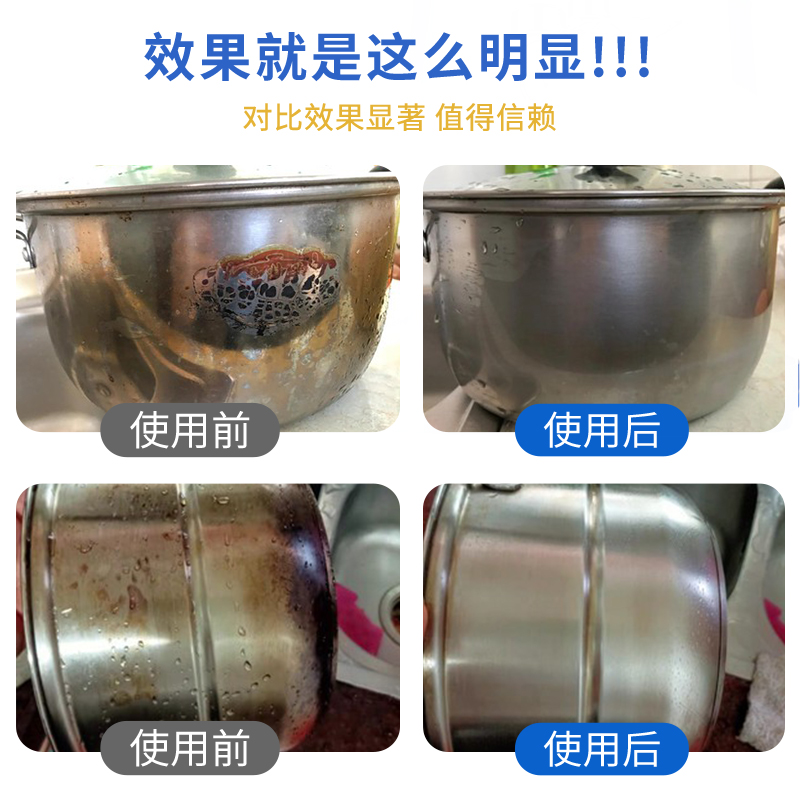 爱尔奇不锈钢厨房除锈多功能清洁膏 天天特卖工厂店多用途清洁剂