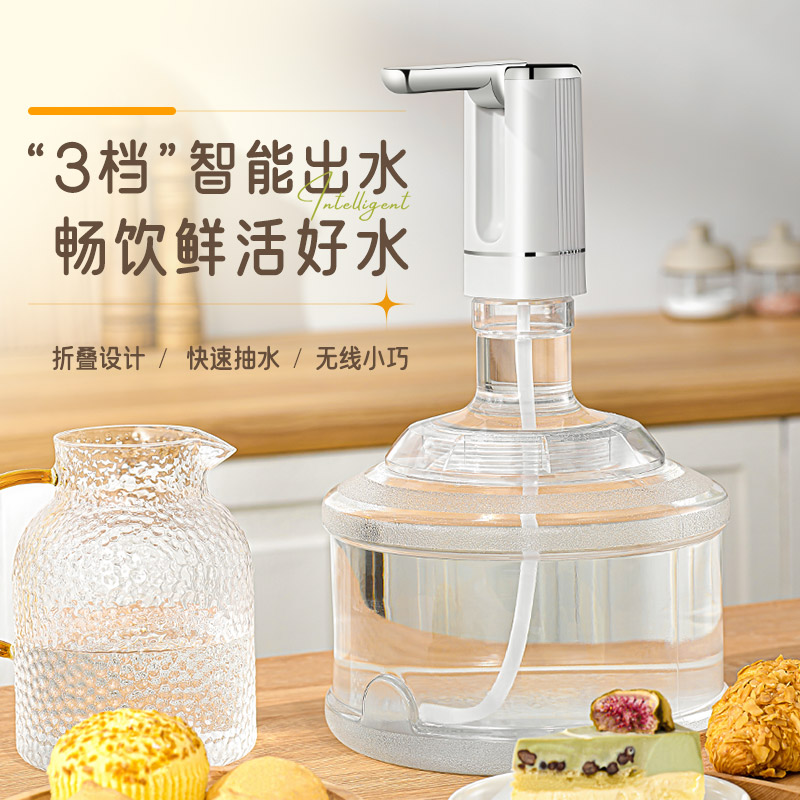 桶装水电动抽水器按压出水大桶取水饮水机压水器自动上水折叠无线 - 图2