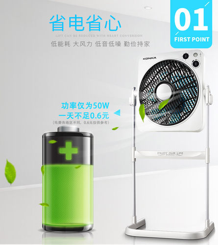 康佳电风扇家用落地扇办公升降扇台式轻音鸿运扇立式宿舍转页电扇 - 图1
