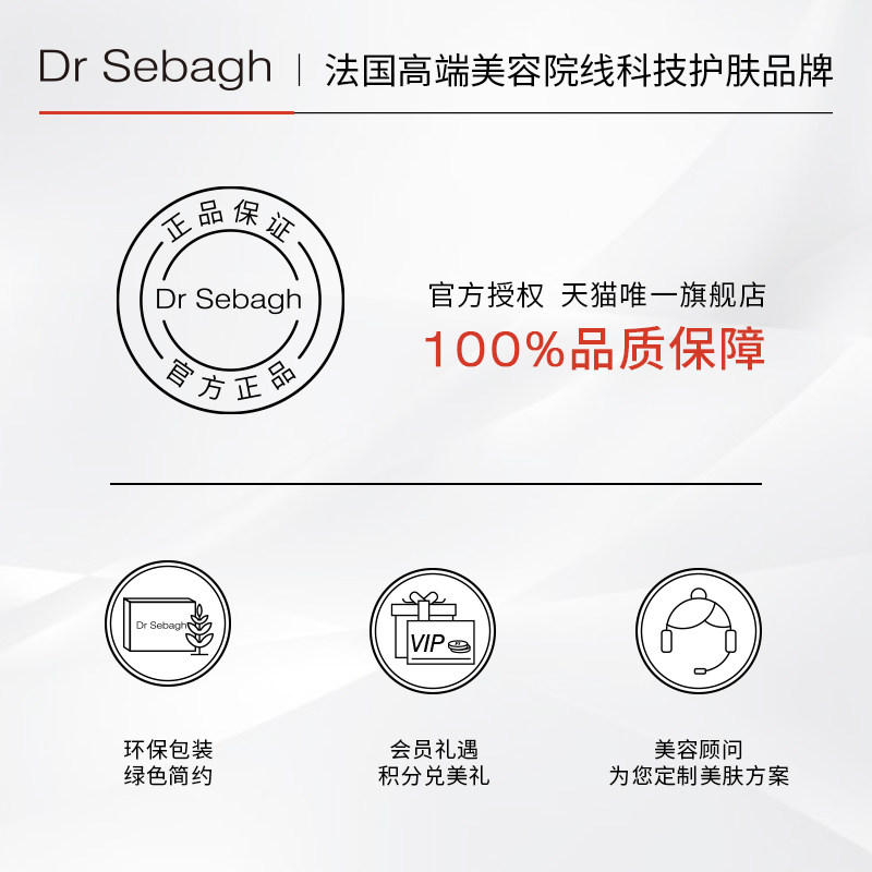  DrSebagh赛贝格海外粉状精华