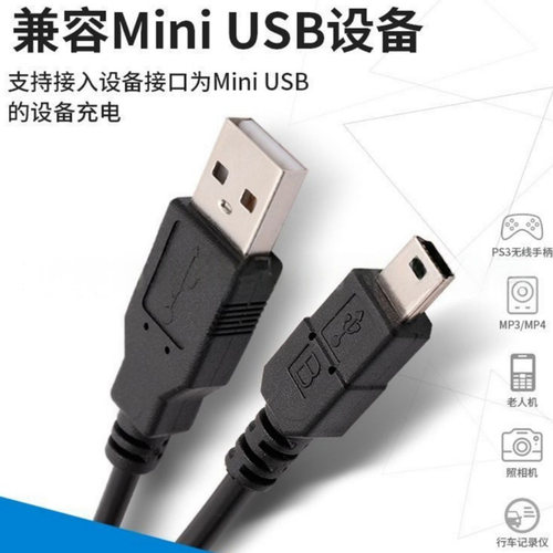 原装PS3手柄充电线PSVR MOVE数据线Mini USB充电传输线不锁电 PSP - 图1