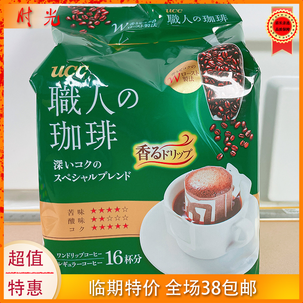 日本进口悠诗诗滴滤式职人咖啡粉深厚浓郁圆润柔和112g挂耳临期 - 图0