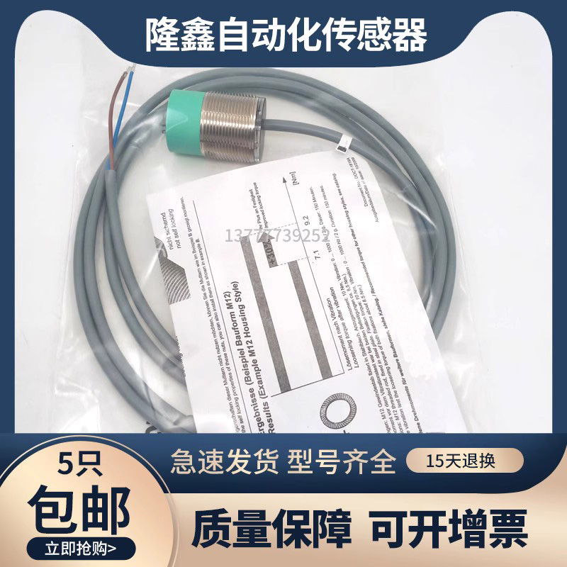 NBB10-30GM40-Z0 NBN15-30GM40-Z0电感式直流二线常开接近开关30V - 图1