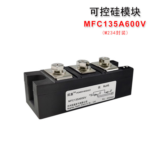 叉车充电器可控硅模块MFC70A600V MFC110A600V MFC130A 90A 160A - 图1