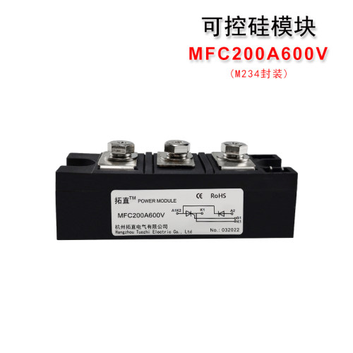 叉车充电器可控硅模块MFC70A600V MFC110A600V MFC130A 90A 160A - 图2