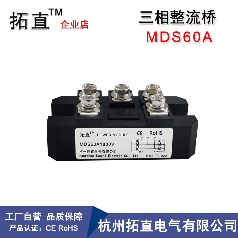 三相整流桥MDS60A800V1000V1200V1600V MDS60-16桥式整流器60A - 图1