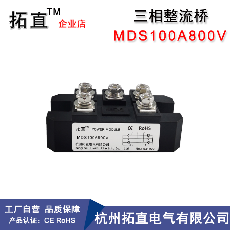 三相整流桥MDS100A600V800V1000V1200V1600V1800V2000V MDS100-16 - 图1