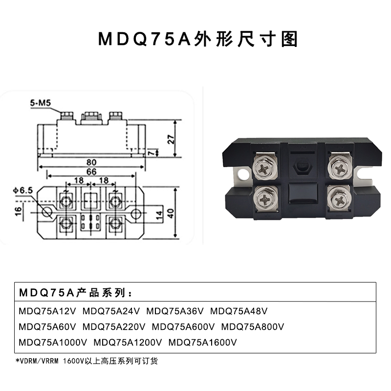 单相整流桥75A MDQ75A1600V桥式整流器12V24V36V48V220V600V1000V-图2