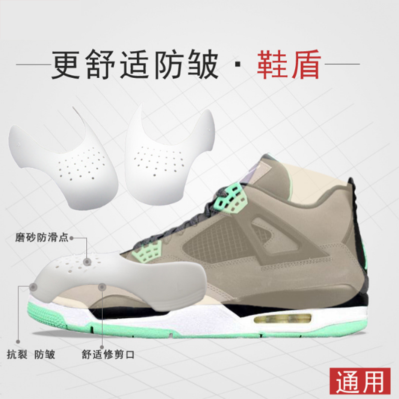 鞋盾AJ1 AF AIR球鞋护盾Sneaker Shields鞋头防折痕神器防皱鞋撑-图0