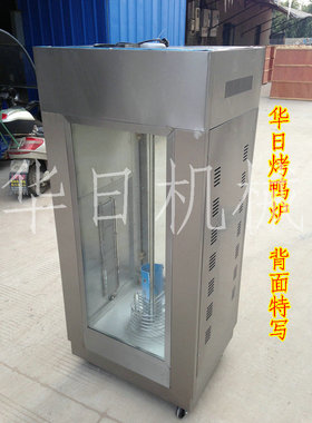 18型【燃气】旋转式烤鸭炉/烤鸡炉/烤禽箱/烤鸭机/