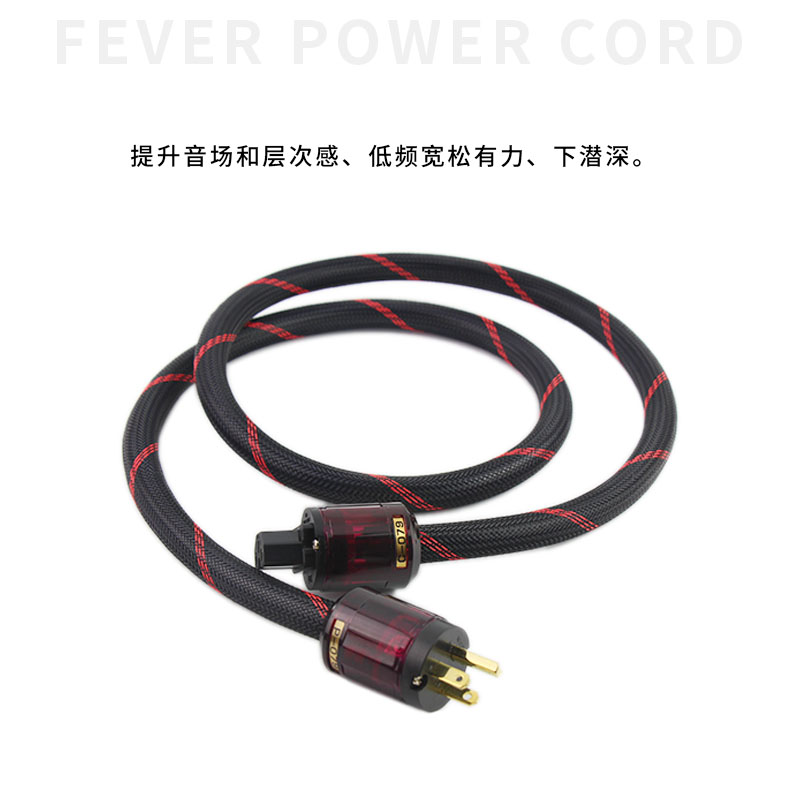 特价古河发烧级HIFI结晶铜 国标美标 CD功放电源线音响电源升级线 - 图0