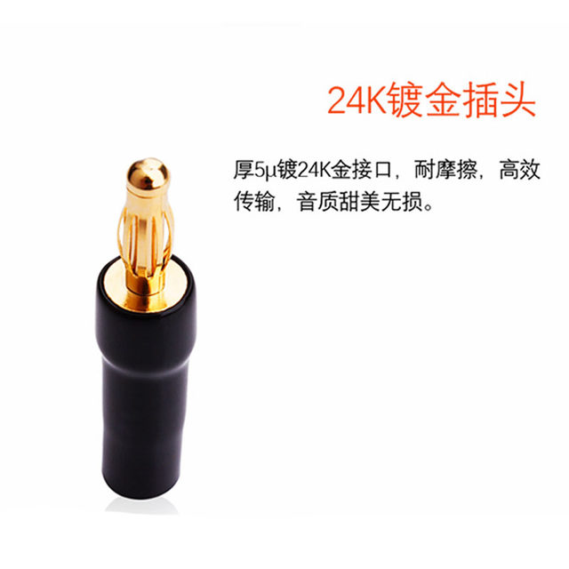 Banana head pure copper amplifier speaker cable welding-free audio cable connection plug Y pin plug U-shaped 4MM lantern head