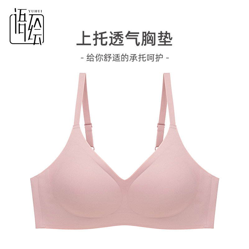 语绘无痕内衣女无钢圈夏季薄款一片式运动胸罩背心式小胸聚拢文胸 语绘无痕内衣女无钢圈夏季薄款一片式运动胸罩背心式小胸聚拢文胸