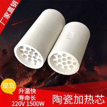 18 holes ceramic heating core wind gun heating core ceramic core high power 220V 1800w 220v 1500W