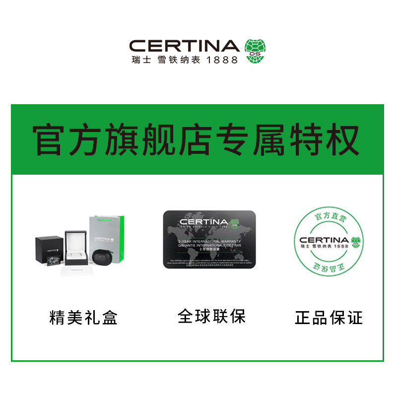 Certina雪铁纳极速系列瑞士时尚简约防水石英真皮男表手表 Certina雪铁纳极速系列瑞士时尚简约防水石英真皮男表手表