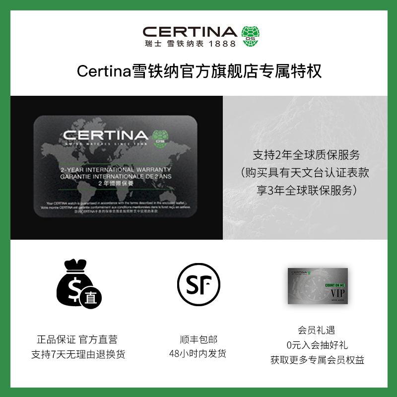 Certina雪铁纳动能系列瑞士进口机械橡胶海龟潜水防水男表