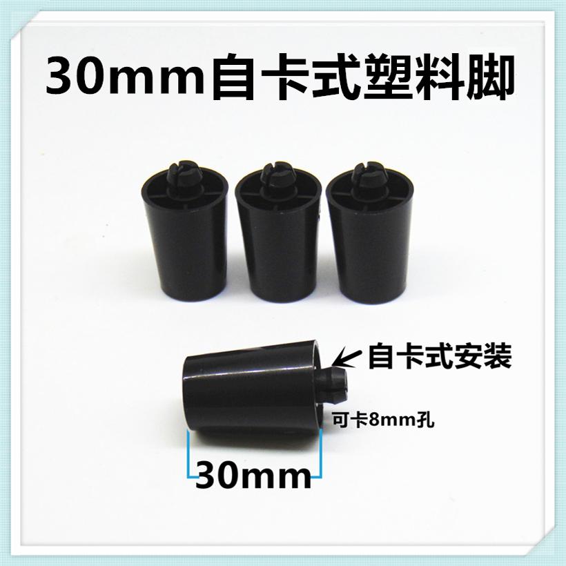 适合老板燃气灶配件塑料脚橡胶脚增高脚嵌入式台式灶具底座支撑脚 - 图1