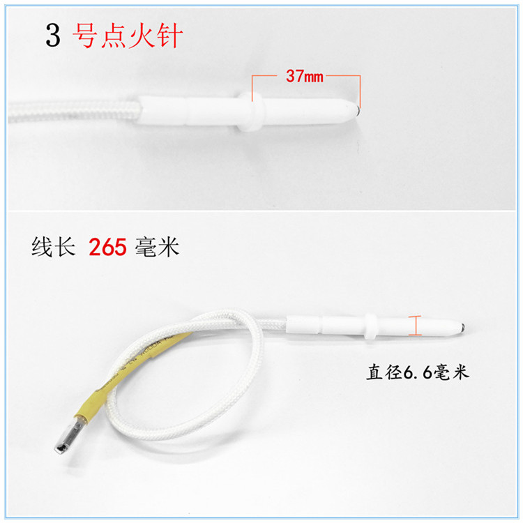 燃气灶配件脉冲点火针煤气灶打火针液化天然气灶电极磁针适合美的