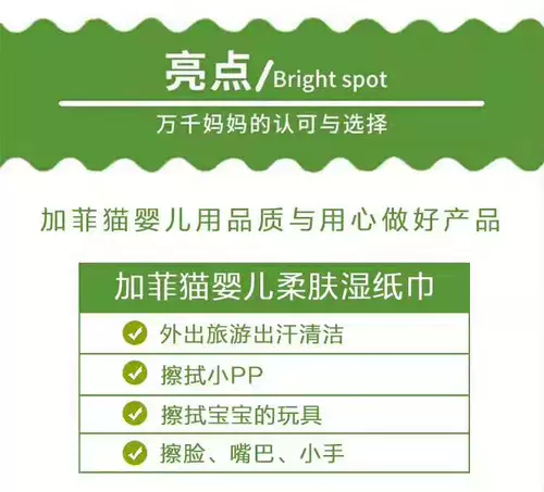 加菲猫 Детская хваталка, портативная детская сумка, влажные салфетки, упаковка
