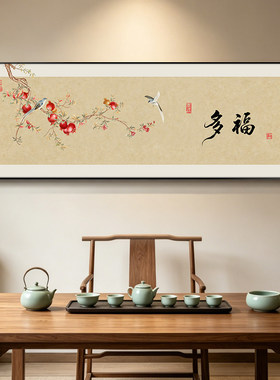 柿子如意茶室挂画中古风客厅沙发