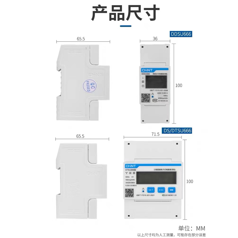 正泰单相DDSU666三相四线导轨式数显电表DTSU666家用出租房用220V-图2