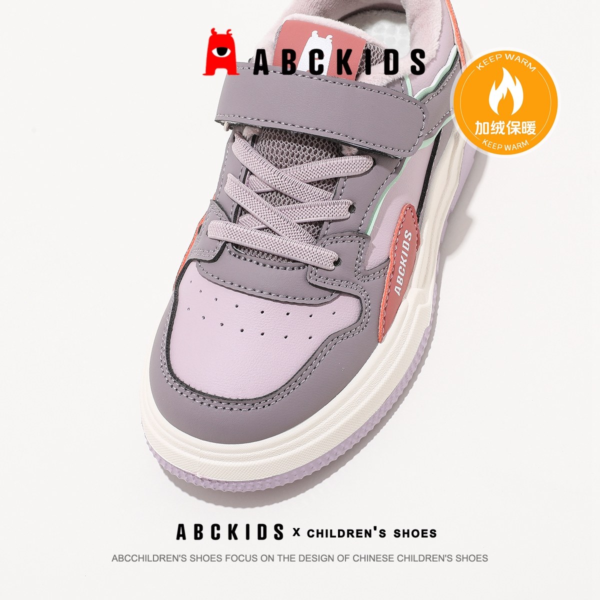 abckids童鞋2025年秋冬季新款儿童加绒保暖棉鞋板鞋魔术贴运动鞋,淘宝优惠券,粉丝福利购,淘宝优惠卷