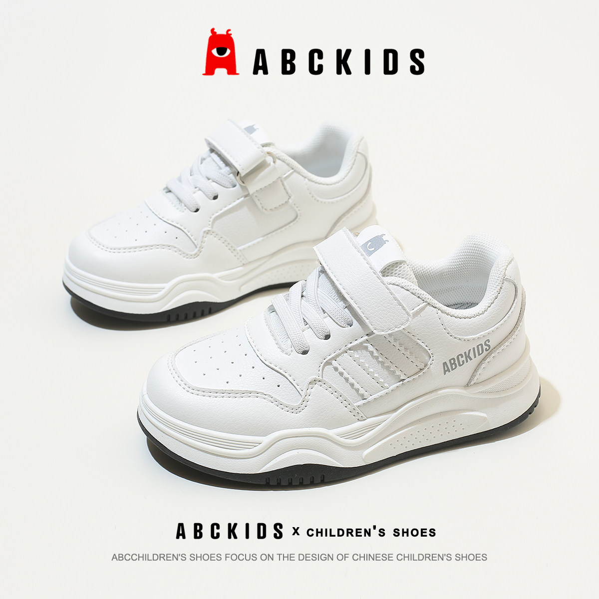 abckids童鞋儿童板鞋白色春秋男女童运动小白鞋学生团队演出鞋子,淘宝优惠券,粉丝福利购,淘宝优惠卷