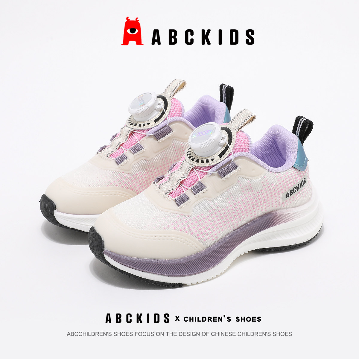 abckids童鞋男童运动鞋2026春季新款网面儿童鞋子轻便跑步鞋女孩,淘宝优惠券,粉丝福利购,淘宝优惠卷