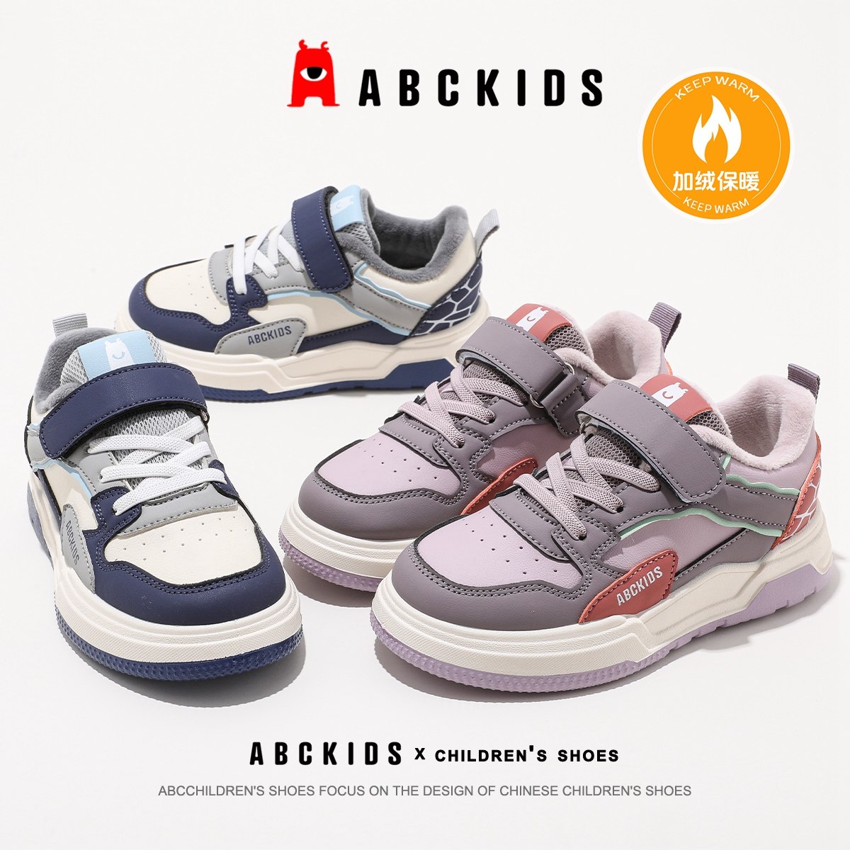 abckids童鞋2025年秋冬季新款儿童加绒保暖棉鞋板鞋魔术贴运动鞋,淘宝优惠券,粉丝福利购,淘宝优惠卷