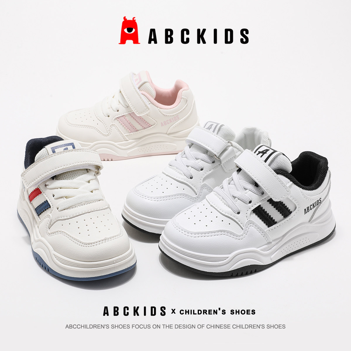 abckids童鞋儿童板鞋白色春秋男女童运动小白鞋学生团队演出鞋子,淘宝优惠券,粉丝福利购,淘宝优惠卷