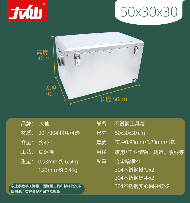 大仙不锈钢工具箱家用大号防盗防水暗锁收纳304箱子设备箱定制-图2