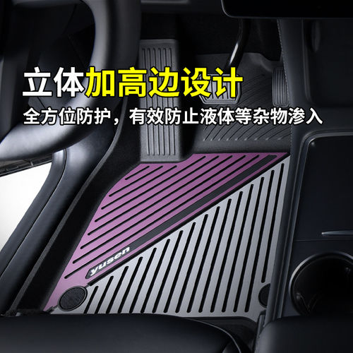 YUSEN宇森全TPE脚垫适用焕新版特斯拉Model Y/3专用汽车脚垫配件 - 图2