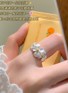 新中式栀子花戒指简约性冷淡风可调节指环女2025新款爆款食指戒