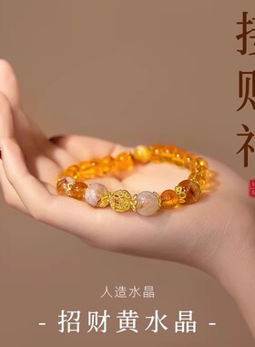 2026新款微镶黄色水晶招财手链女轻奢小众精致手串感气质首饰
