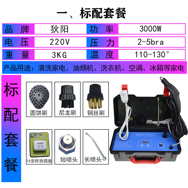 高温蒸汽清洗机油烟机空调高压清洁机家电设备消毒多功能商用家用 - 图1