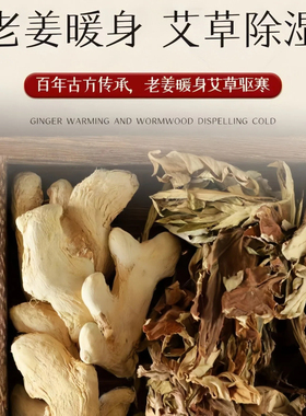 老姜红花艾柱纯艾制绒除湿驱寒