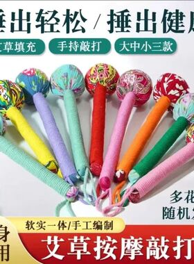 艾草锤肩颈背部家用敲打捶全身通用艾灸棒颈椎背部腰椎长柄按摩锤