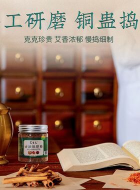 南艾草肚脐贴南怀瑾祛湿寒